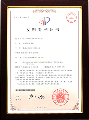 發明專利證書ZL201610339696.X